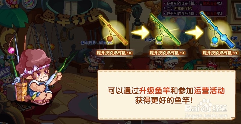 洛克王国钓鱼大赛攻略