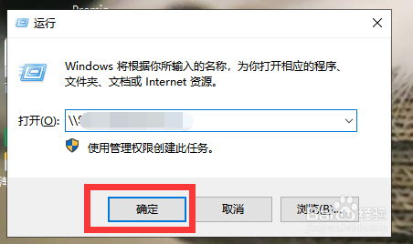 如何打开共享文件夹