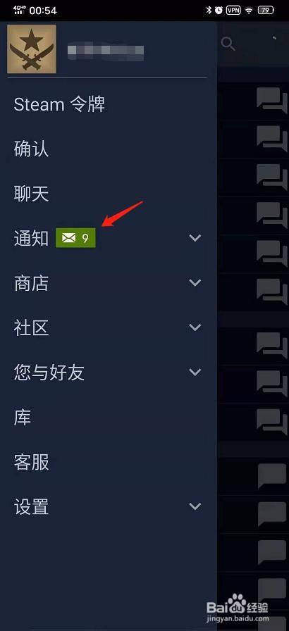 Csgo如何交易饰品 百度经验