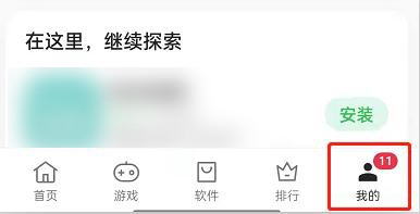 OPPO手机软件自动更新怎么关闭