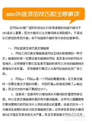 淘宝seo优化技巧