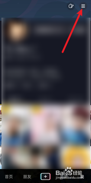 抖音怎么设置不允许所有人私信我