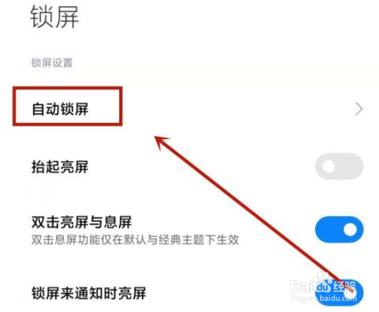 红米k40怎么取消感应黑屏