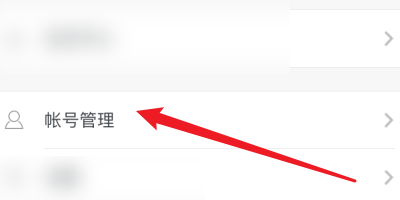 石墨APP怎么修改头像