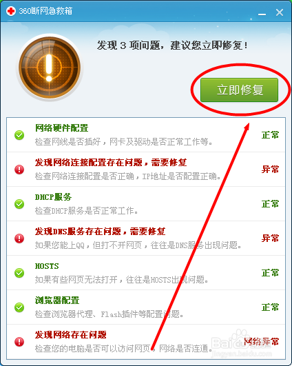 本地连接受限制或无连接怎么办