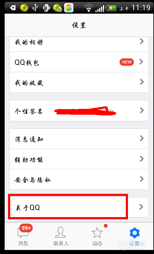 qq语音通话怎么用？