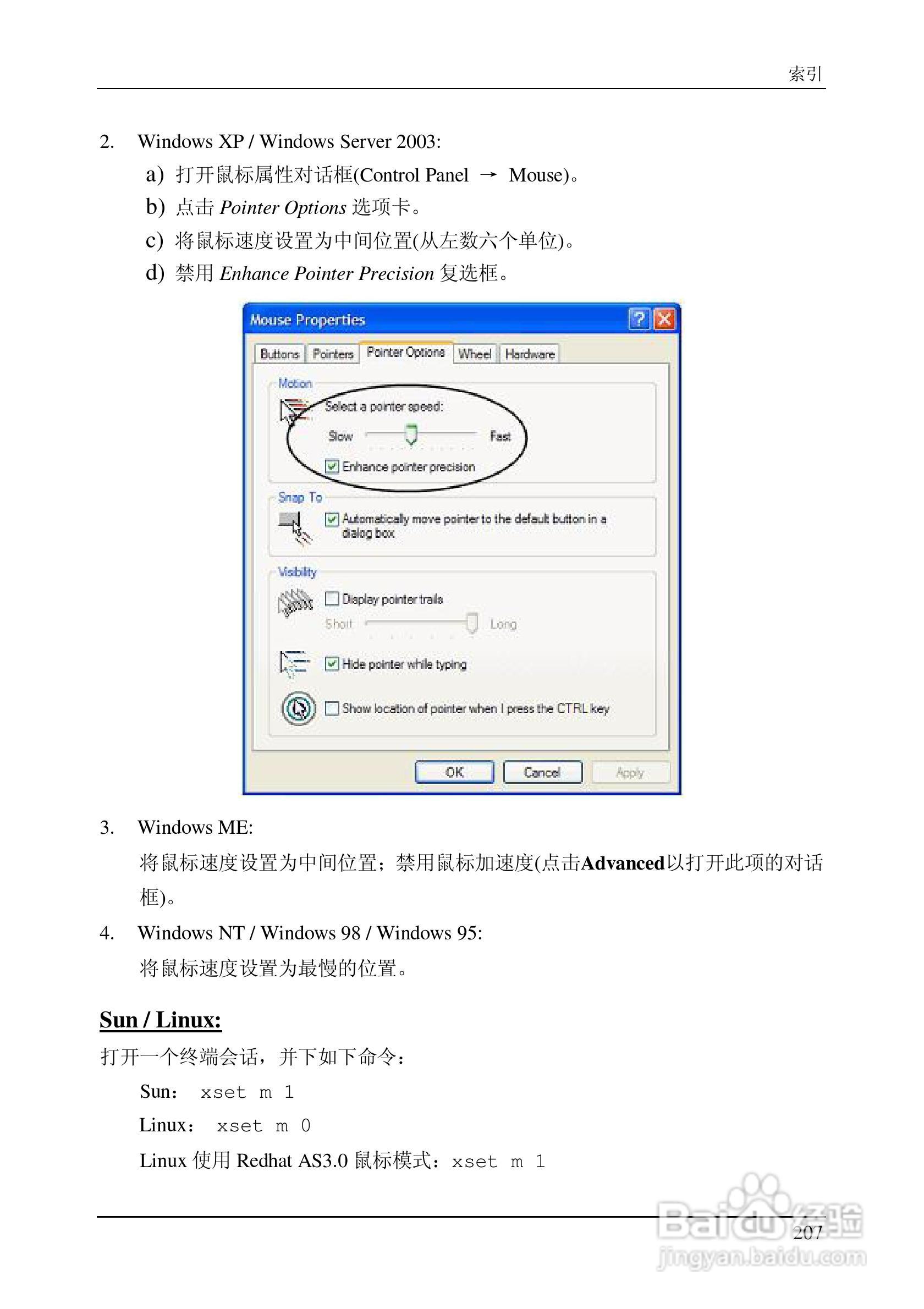 ALTUSEN 远程KVM多电脑切换器KN2124v用户手册:[23]