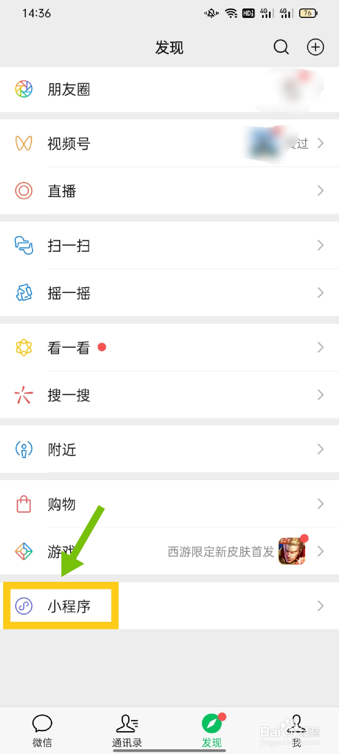 小程序外卖怎么配送