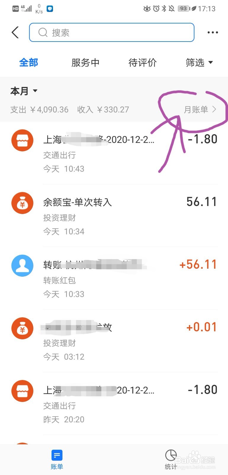 支付宝年度账单怎么看？哪里找？