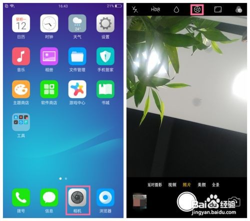 OPPO R11 /R11 Plus如何拍出好看的照片