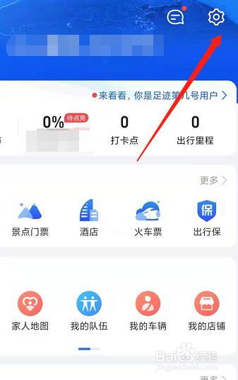 高德地图怎么使用视觉障碍模式？