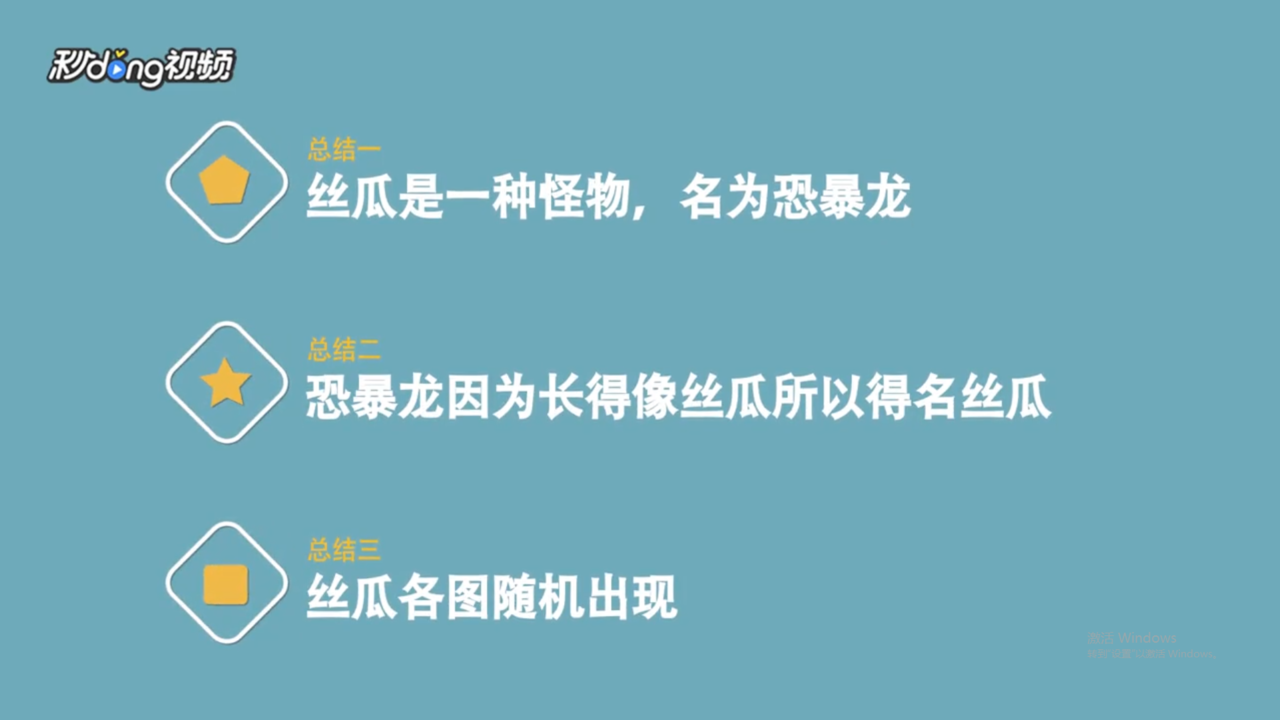 如何理解怪物猎人世界丝瓜的意思