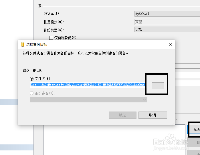 如何备份Sql Server2008数据库