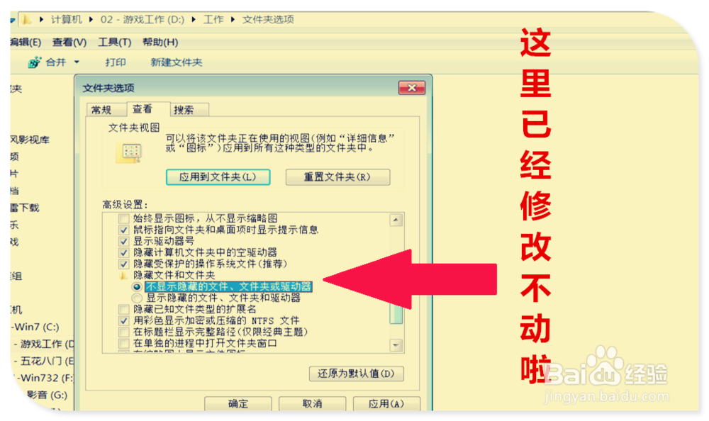 电脑小技巧:如何彻底隐藏你的隐藏文件