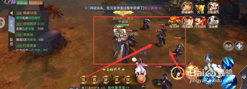 侠隐风云游戏击败血影剑客任务如何完成