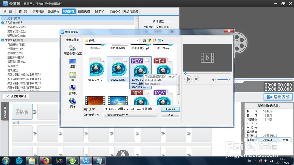 视频的奇幻颜色特效怎么制作