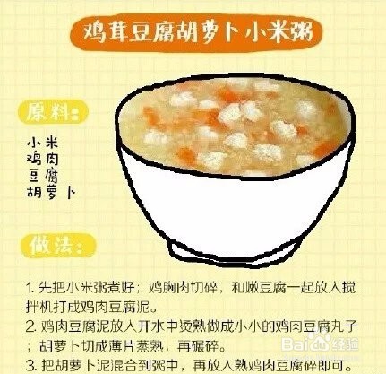 小米粥做法（引用淘店铺—山沟沟五谷杂粮）