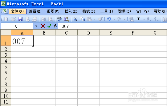 在Excel表格中输入0开头的数据的方法（2种）