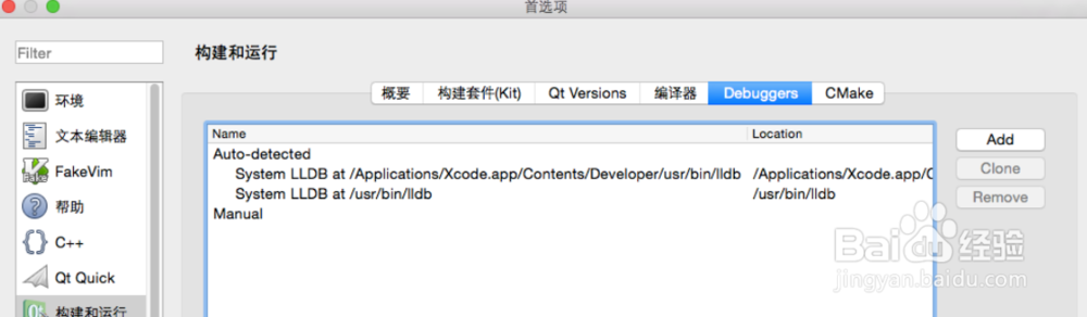 qt-faststart在mac下如何安装