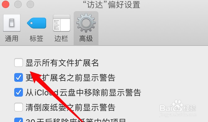电脑文件后缀名怎么显示出来
