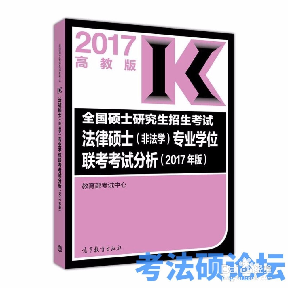 法律硕士如何跨考？来自复旦在读法硕的经验之谈
