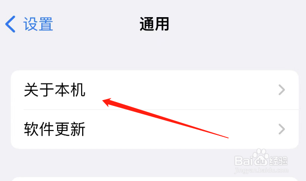 iphone改热点名字