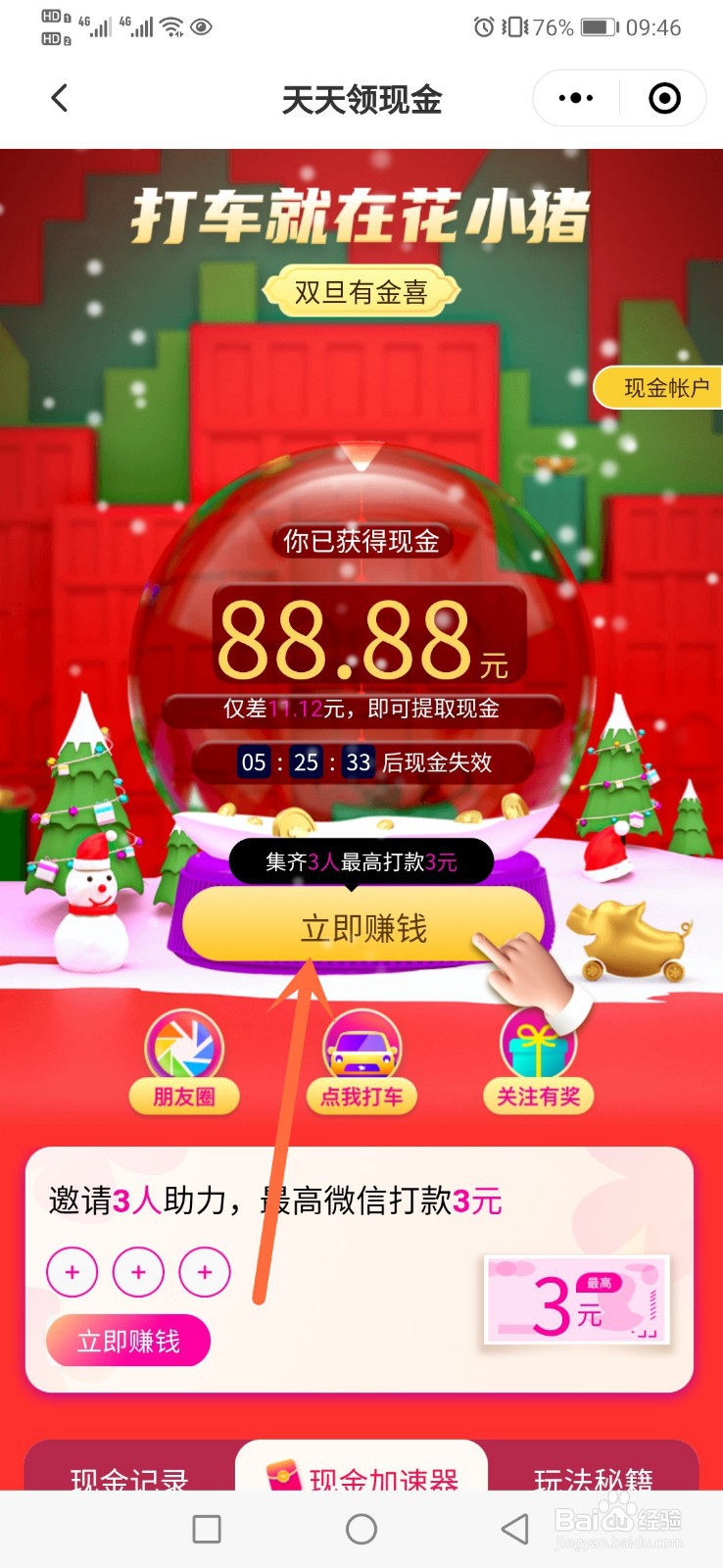 花小猪领100元是真的吗?