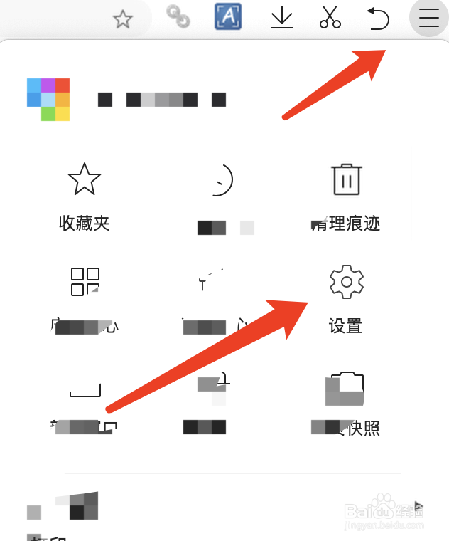 360极速浏览器如何调整字体大小