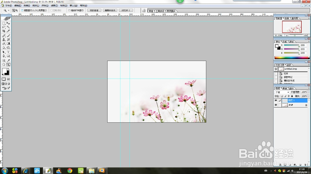 PHOTOSHOP中如何建立参考线