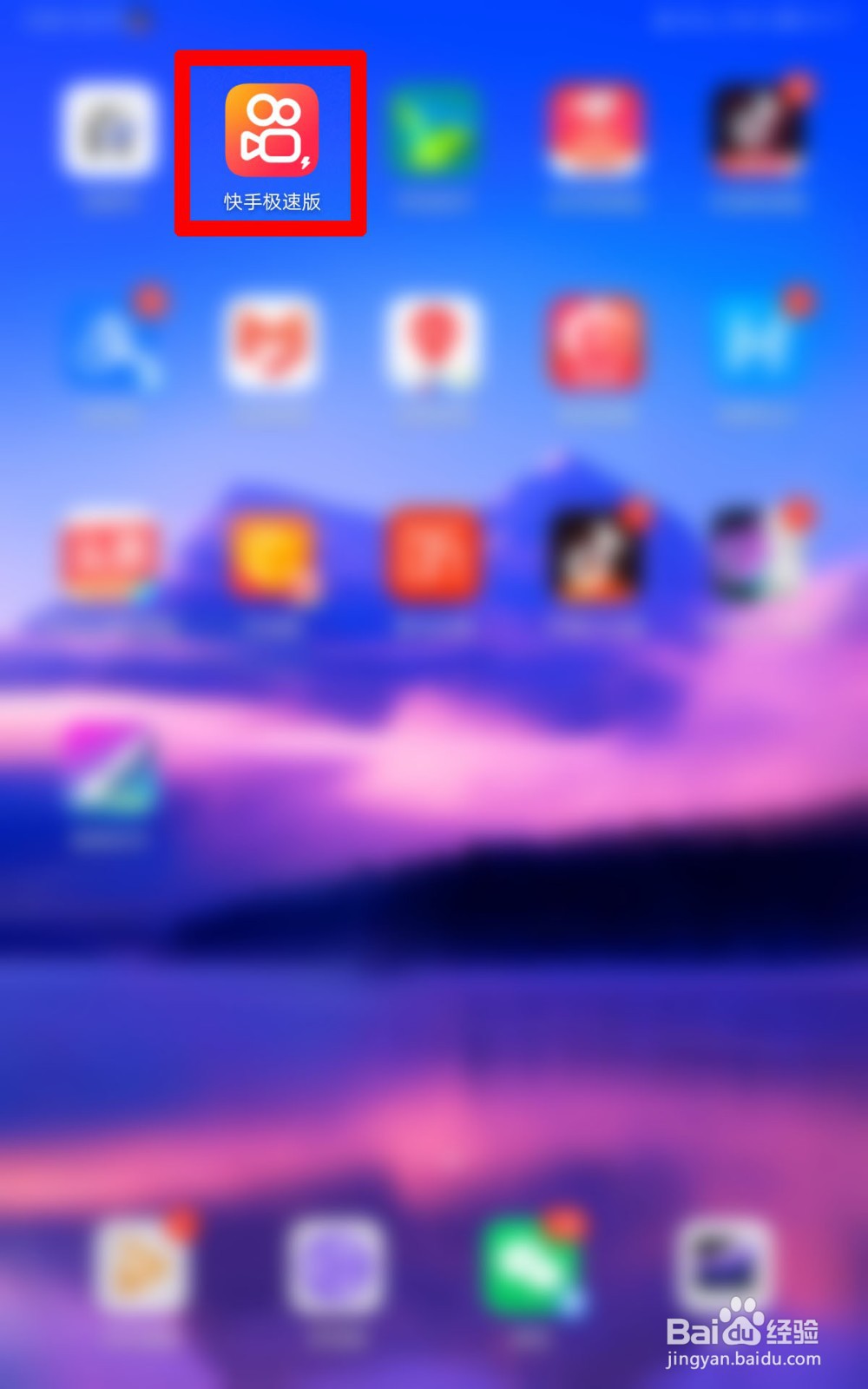 如何查看自己在快手极速版送出的礼物