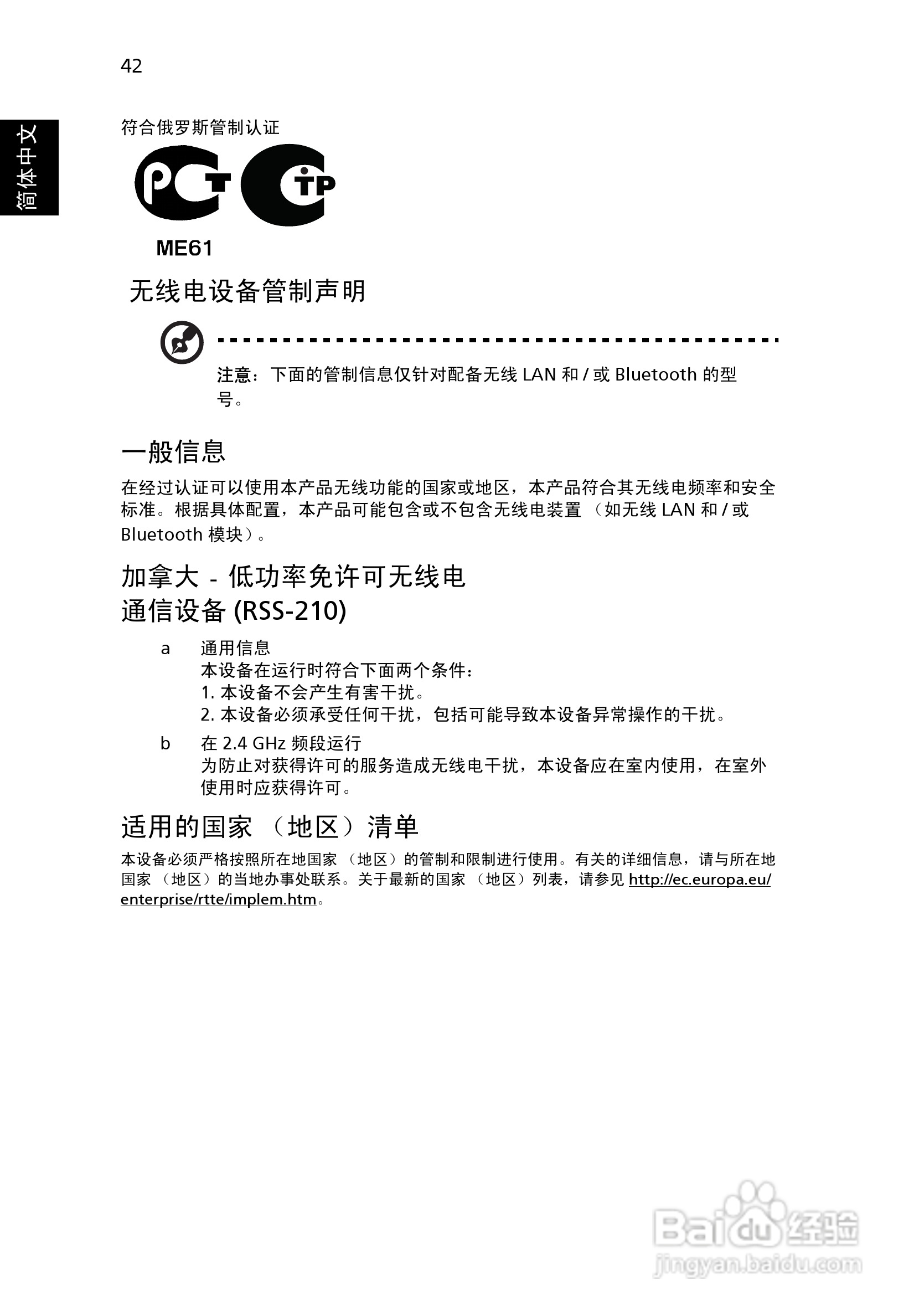 宏基H5360BD投影使用说明书:[6]