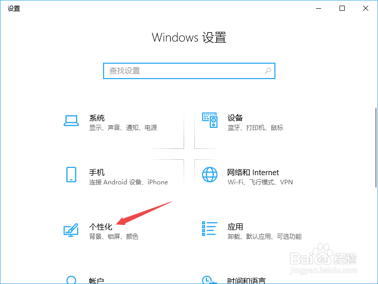 win10怎样设置桌面图标出来?