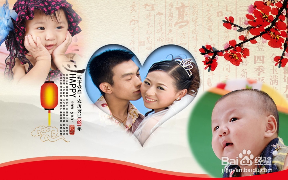 如何把电脑桌面的壁纸设置成自己家人或喜欢的人