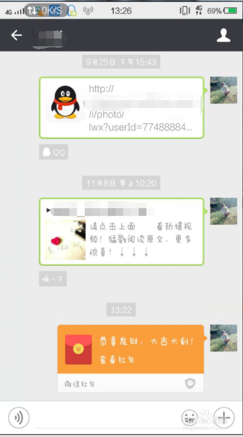 怎么微信发红包