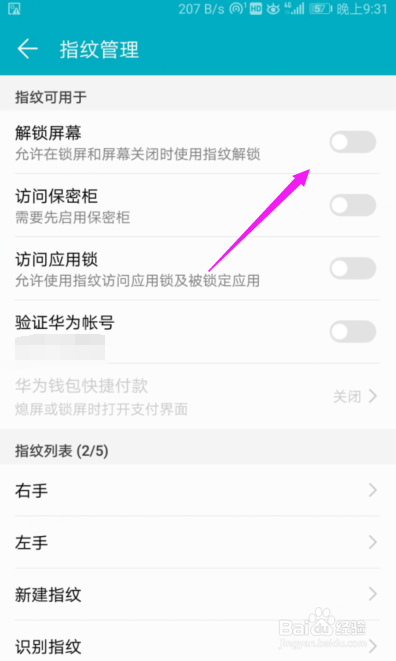 华为手机锁屏忘了密码该怎么办