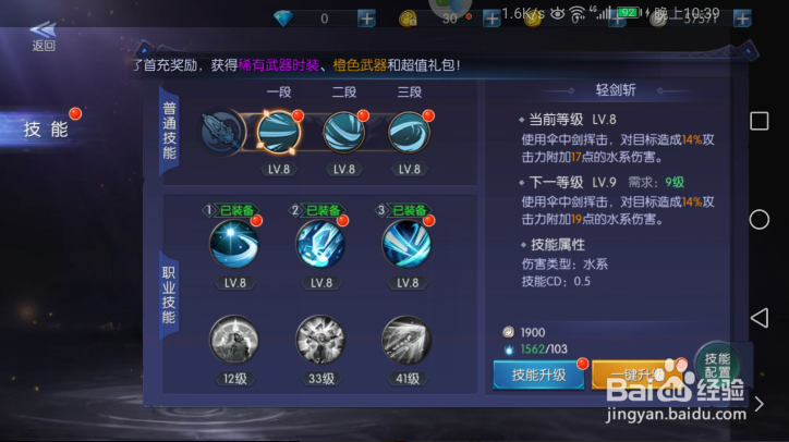 游龙传说前期怎么快速升级游龙传说升级方法