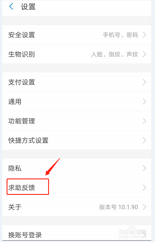 支付宝如何进行咨询求助