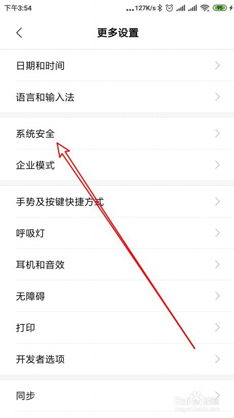 红米 Note 8 Pro手机如何开启未知来源安装功能