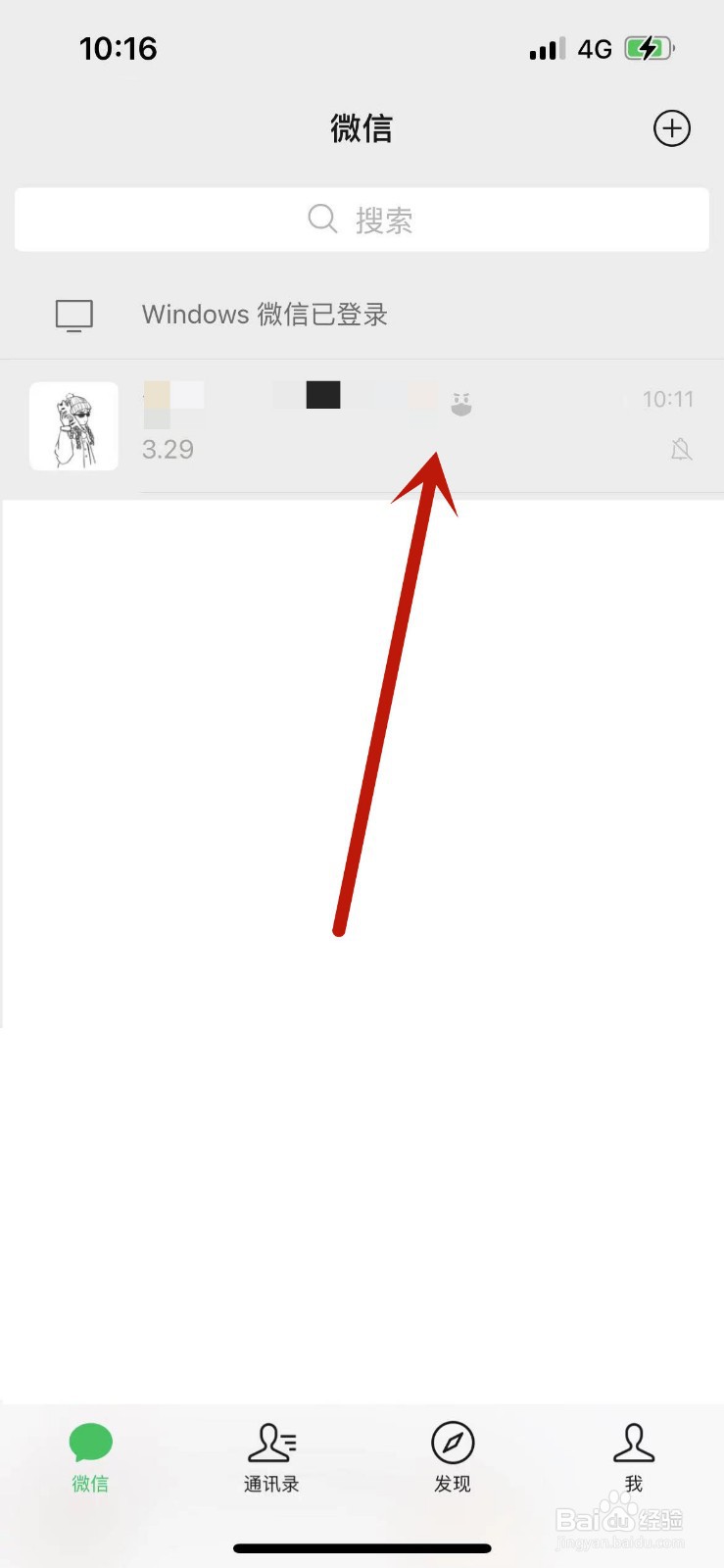 如何从微信好友聊天界面查看好友的状态内容