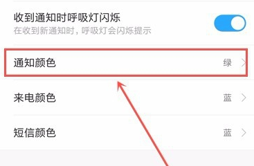 荣耀x10充电指示灯怎么打开