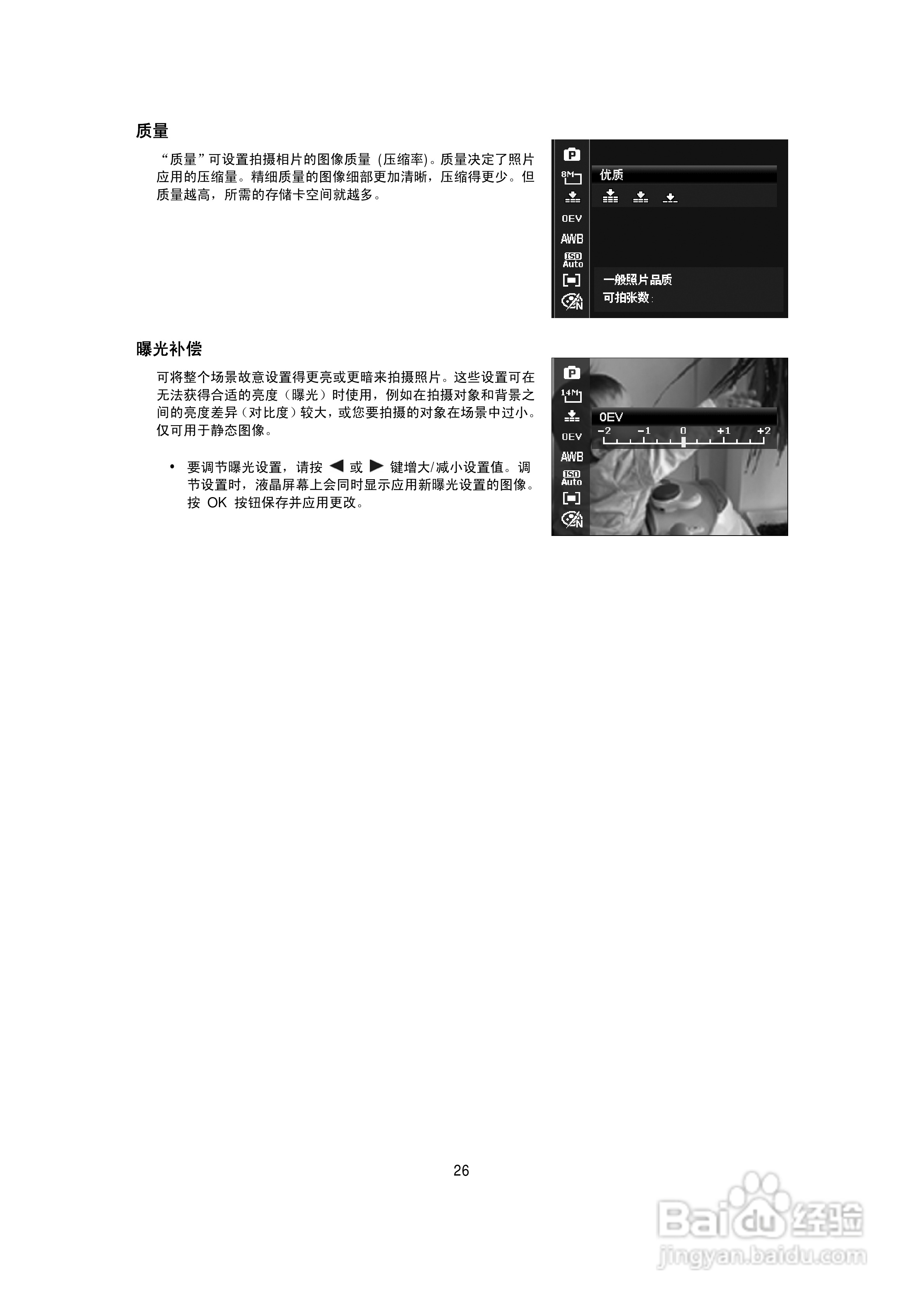 BENQ E1425数码相机使用说明书:[3]