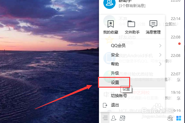 如何解决QQ不能在谷歌浏览器中截图
