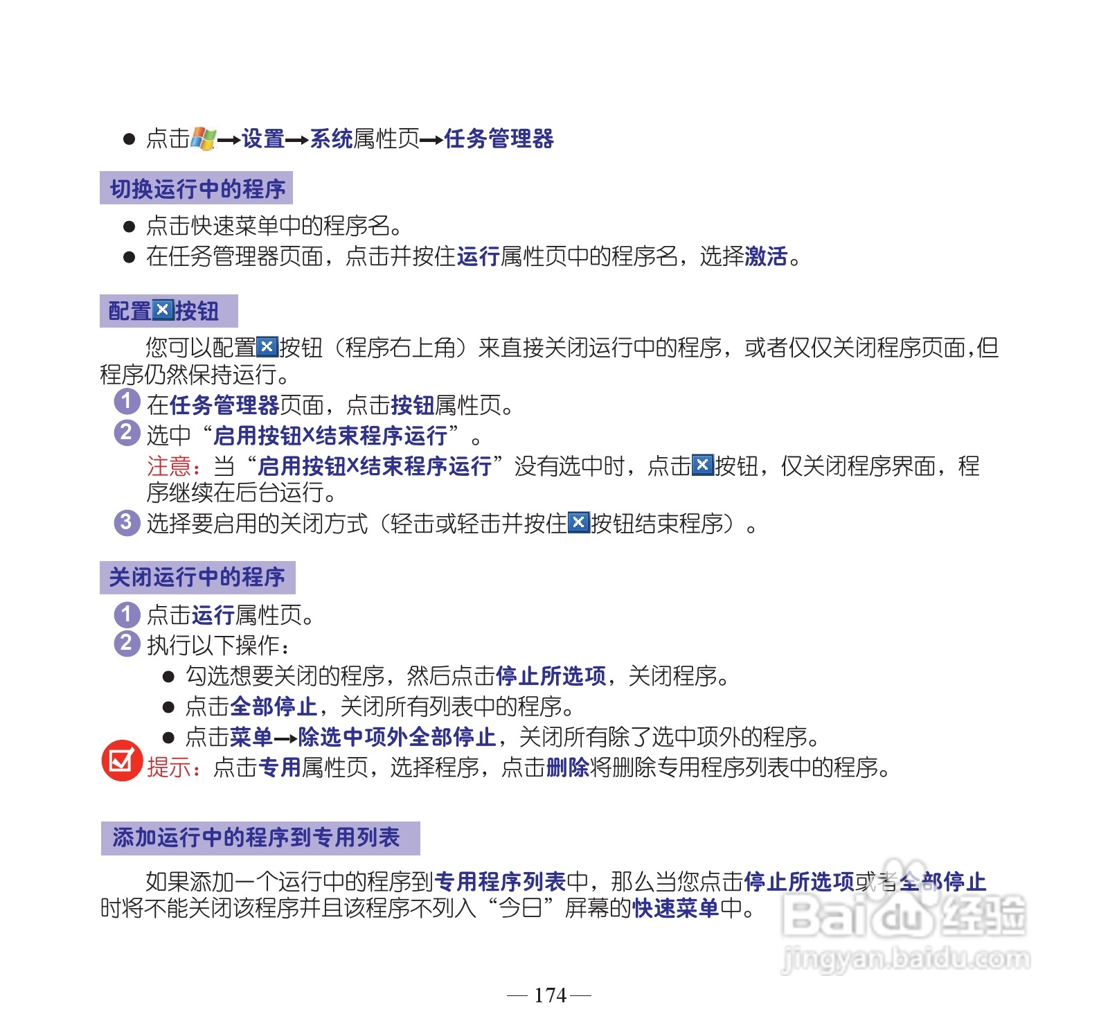 多普达dopod S900手机使用说明书:[19]
