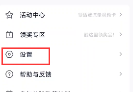 怎么退出注销和彩云账户