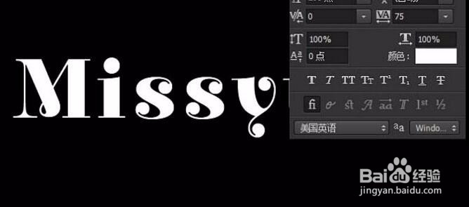 如何用PS制作3D立体文字