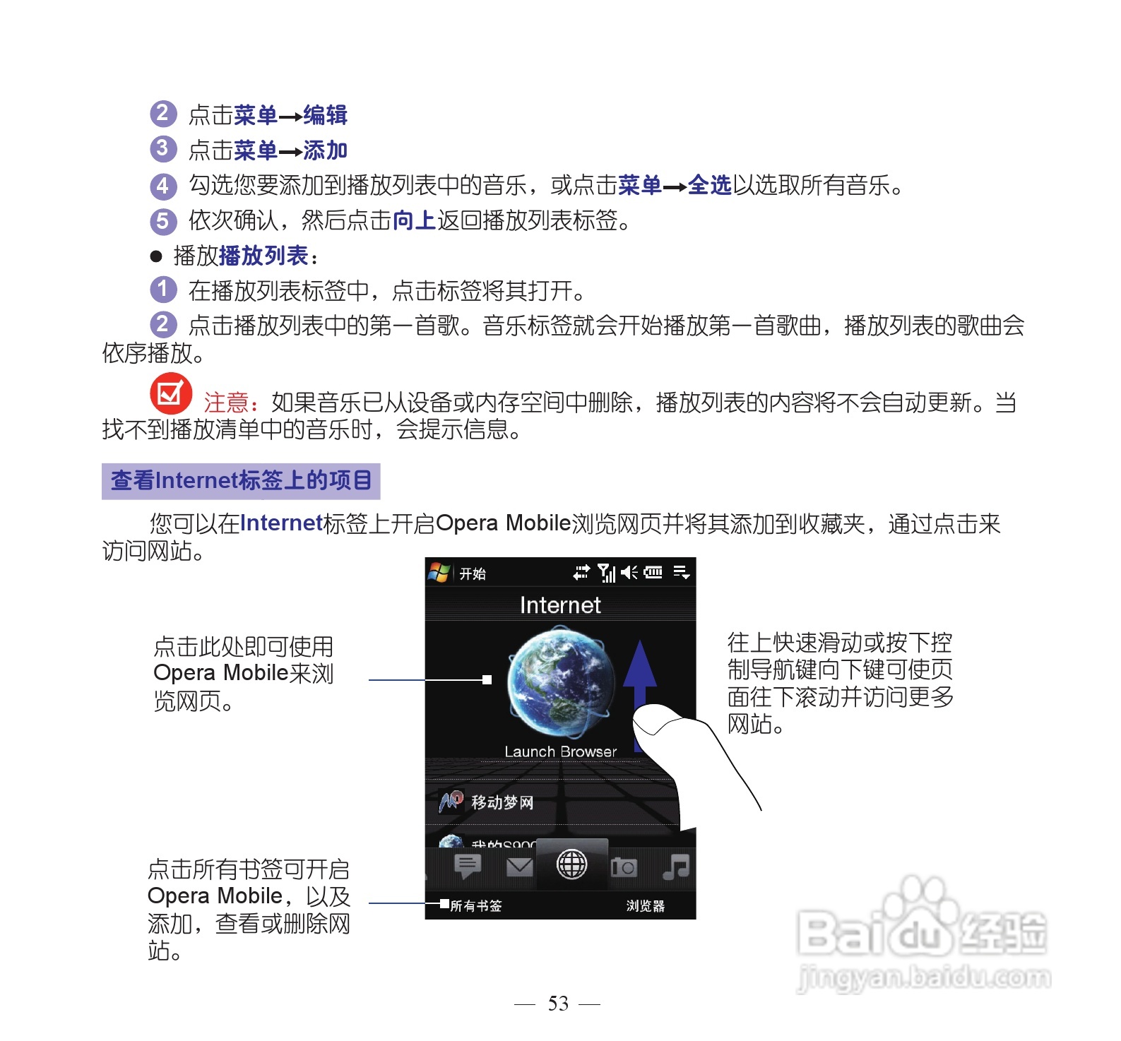 多普达dopod S900手机使用说明书:[7]