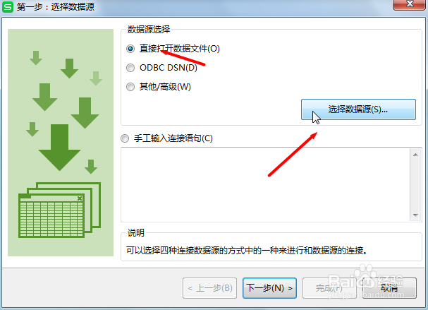 如何将文本文件转换为excel文件