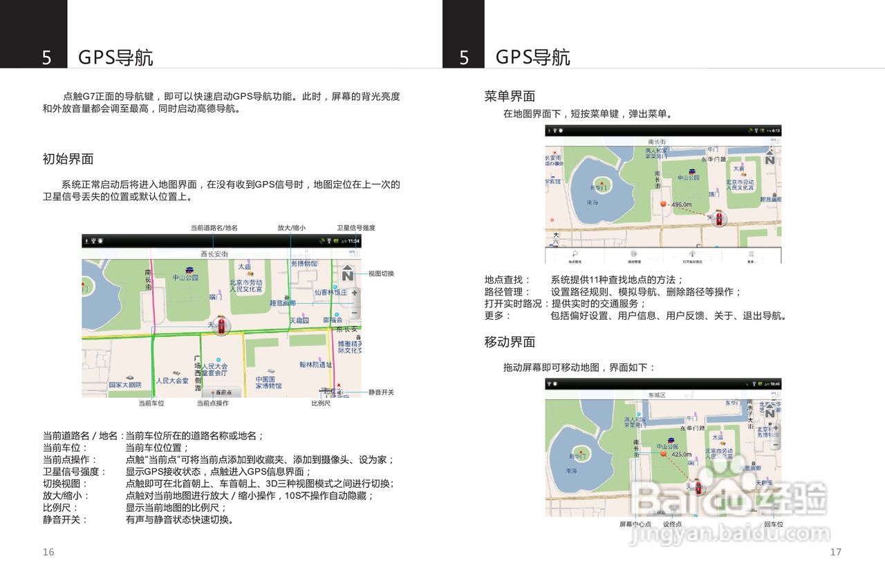 SmartQ智器 G7掌上无线说明书:[1]