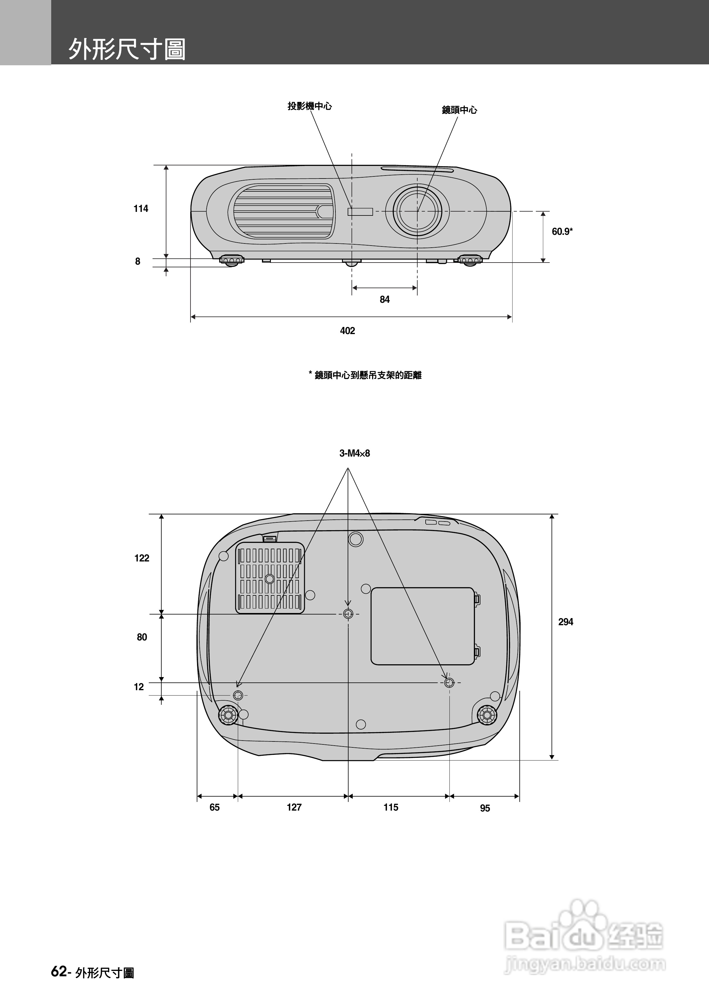 爱普生EMP-TW10投影机使用说明书:[7]