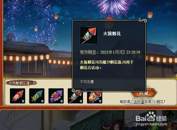 火影忍者OL怎么获得赤土轮回祭